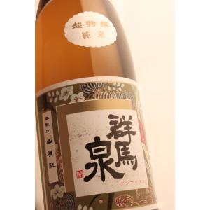 群馬泉　超特選純米　島岡酒造720ml｜caesar1995