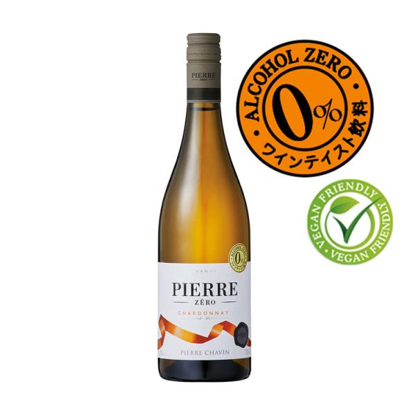 ピエール・ゼロ・シャルドネ (Pierre Zero Chardonnay) ノンアルコール 0.0...