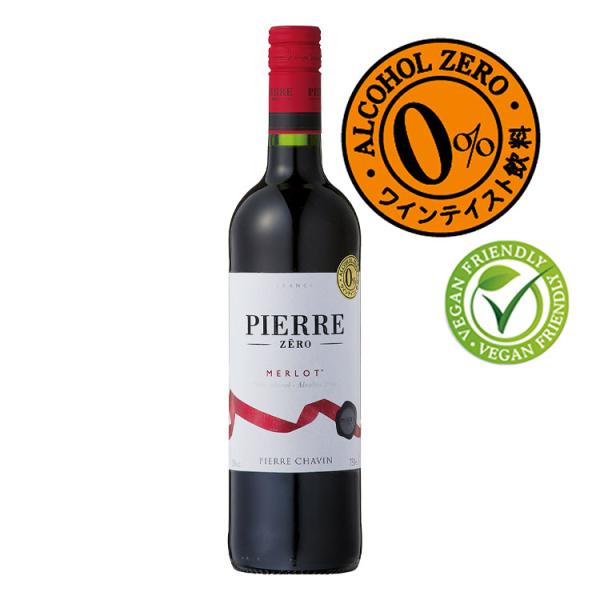 ピエール・ゼロ・メルロー (Pierre Zero Merlot) ノンアルコール 0.0％vol ...