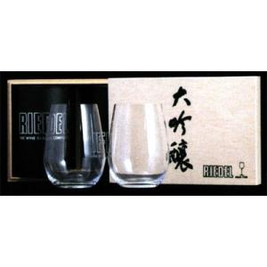 大吟醸オー　酒テイスターペア