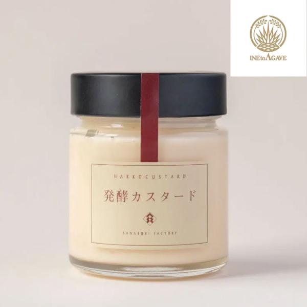 稲とアガベ 発酵カスタード
