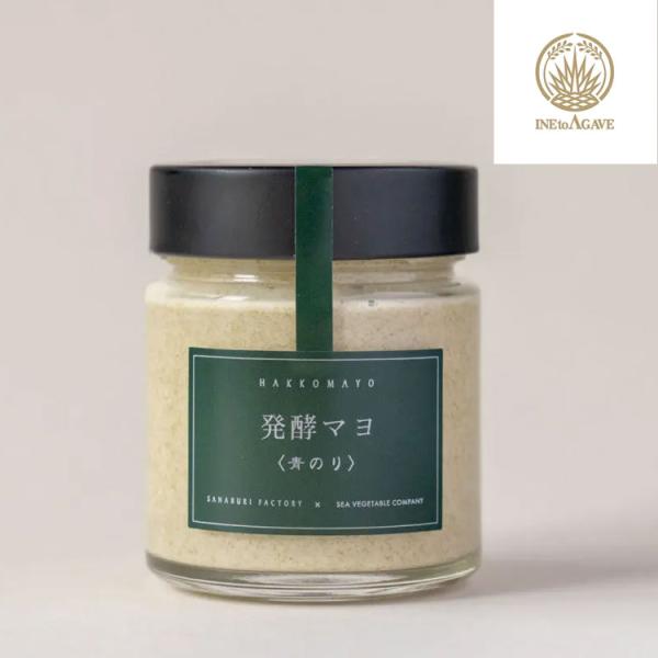 稲とアガベ 発酵マヨ 青のり 植物性のマヨネーズ風調味料
