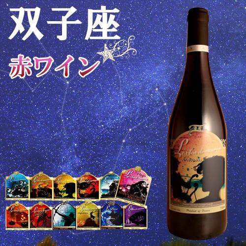 12星座ラベル　双子座　ヴァンサン・リカール　トゥーレーヌ・ルージュ　ガメイ