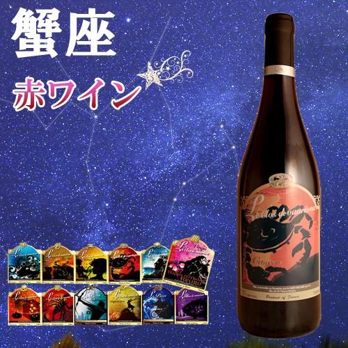 12星座ラベル　蟹座　ヴァンサン・リカール　トゥーレーヌ・ルージュ　ガメイ