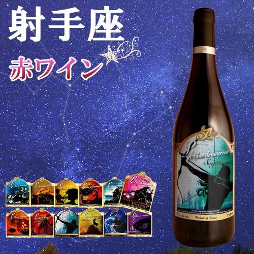 12星座ラベル　いて座　ヴァンサン・リカール　トゥーレーヌ・ルージュ