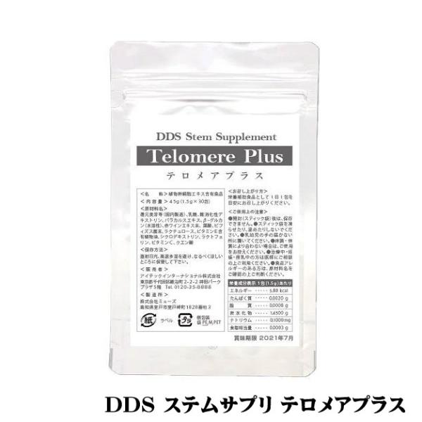I・TEC INTERNATIONAL DDS ステムサプリ テロメアプラス アイテックインターナシ...