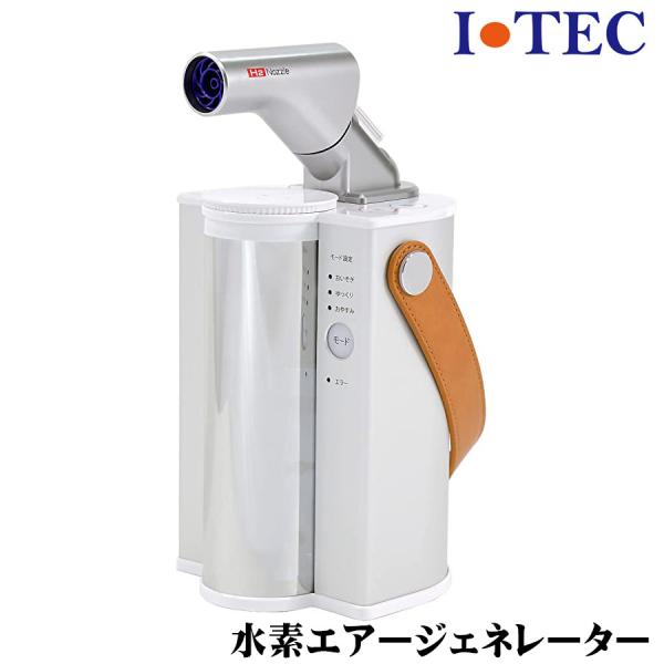 I・TEC INTERNATIONAL 水素エアー ジェネレーター「フレアー」 アイテックインターナ...