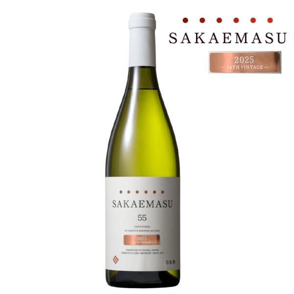SAKAEMASU 55 2025 14TH VINTAGE 生酒 750ml 栄万寿 清水屋酒造　