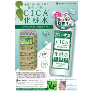 967円/個（30個セット) CICA化粧水 1000ml｜cafaitplaisir