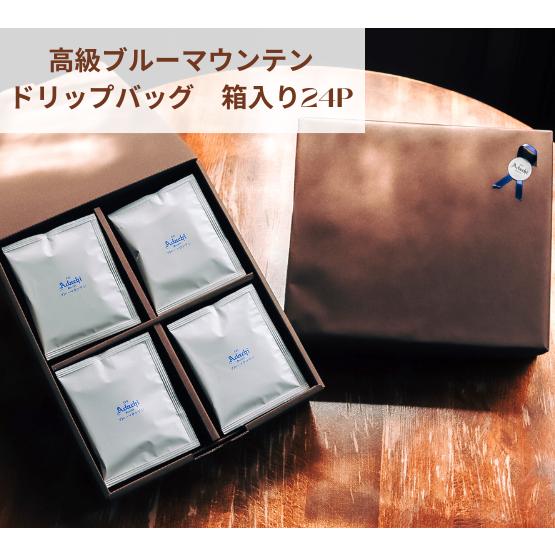秋ギフト 敬老の日 プレゼント ドリップバッグ ブルーマウンテン ドリップコーヒー コーヒーギフト ...
