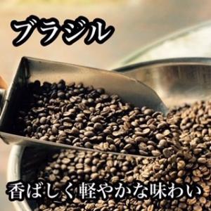 コーヒー豆 ドリップコーヒー コーヒー 珈琲豆 ブラジル No.2 完熟 400g｜cafe-adachi