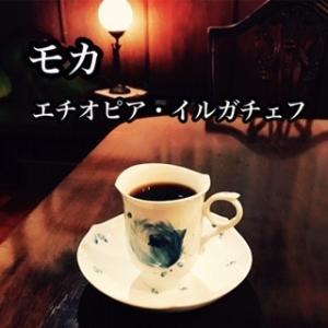 コーヒー豆 ドリップコーヒー コーヒー 珈琲豆 おすすめ モカ エチオピア イルガチェフ 600g｜cafe-adachi