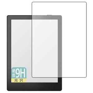 PDA工房 Onyx BOOX Poke5 対応 9H高硬度 [光沢] 保護 フィルム [画面用] 日本製の商品画像