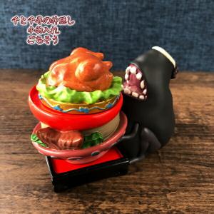 千と千尋の神隠し 信楽焼 カオナシ 981215 スタジオジブリ