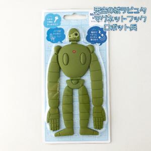 スタジオジブリ ジブリ グッズ 天空の城ラピュタ メタルトレイ