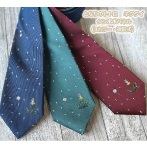 スタジオジブリ メンズネクタイ ネクタイ柄 キャラクター の商品一覧 ファッション 通販 Yahoo ショッピング