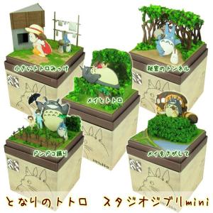 ジブリ グッズ となりのトトロ スタジオジブリmini スタジオジブリ
