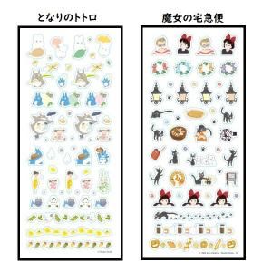 ジブリ シールの商品一覧 通販 Yahoo ショッピング