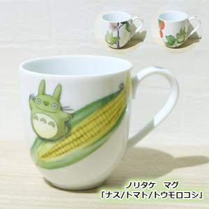 スタジオジブリ ジブリ グッズ となりのトトロ 萬古焼 おひつ 1号用
