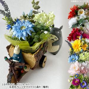 【希少品】となりのトトロ ジオラマボックス プランター 3号 オート三輪 希少品】となりのトトロ ジオラマボックス プランター 3号