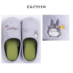 ジブリ グッズ となりのトトロ スリッパ どん...の詳細画像1