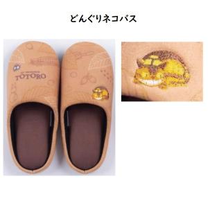 ジブリ グッズ となりのトトロ スリッパ どん...の詳細画像2