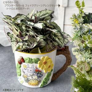 ジブリ☆となりのトトロ 造花専用 みに一輪挿し トトロのお花傘