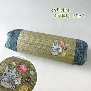 スタジオジブリ ジブリ グッズ となりのトトロ たんぽぽ畑 マルチ