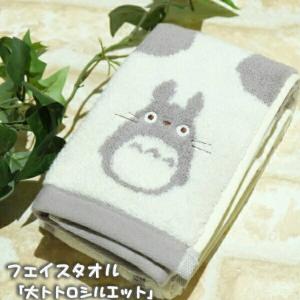 ポルトガル製 スタジオジブリ となりのトトロ フェイスタオル 大トトロシルエット メイ 宮崎駿 ジブリ タオル 雑貨 インテリア Is21 446 いしだ屋 通販 Yahoo ショッピング