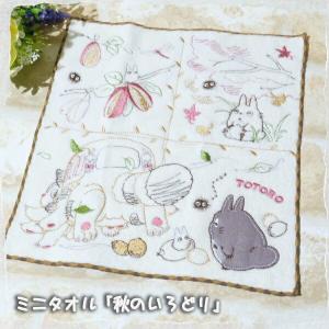 【新品+未使用品】格安　タグ有り　ジブリとなりのトトロ 大判〜ミニタオル 30点 楽天市場】メール便OK ジブリ グッズ となりのトトロ ミニタオル