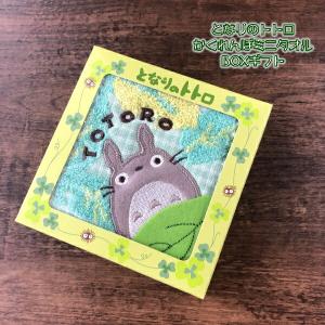 スタジオジブリ ジブリ グッズ となりのトトロ 萬古焼 ご飯鍋 1号用