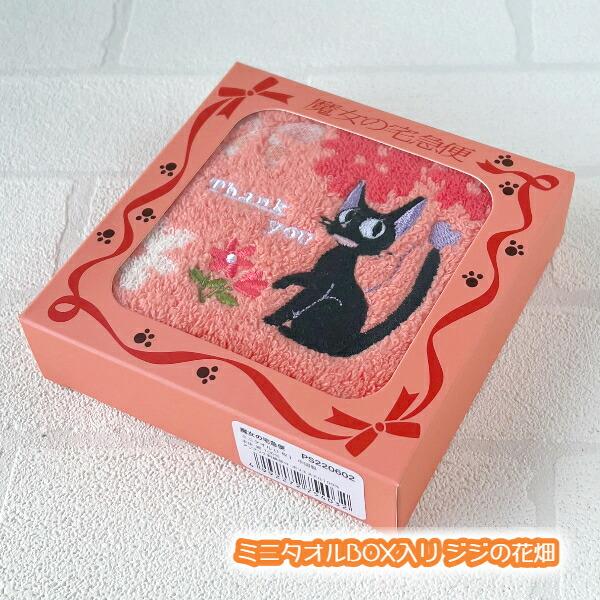 ジブリ グッズ 魔女の宅急便 ミニタオルBOX入り ジジの花畑 スタジオジブリ ギフト じじ たおる