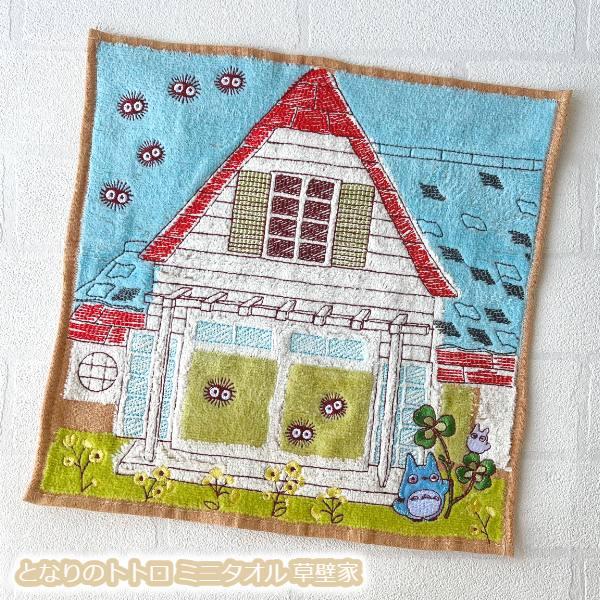 メール便OK となりのトトロ　草壁家　ミニタオル(2024)
