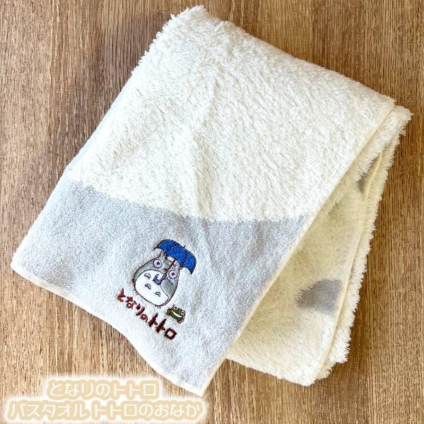 ジブリ グッズ となりのトトロ バスタオル トトロのおなか スタジオジブリ ギフト 浴室 風呂 バス...