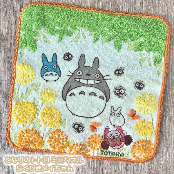 メール便OK ジブリ グッズ となりのトトロ ミニタオル らくがきメイちゃん(2025) スタジオジ...