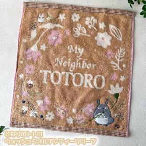 スタジオジブリ メール便OK ジブリ グッズ となりのトトロ 虹ブルー