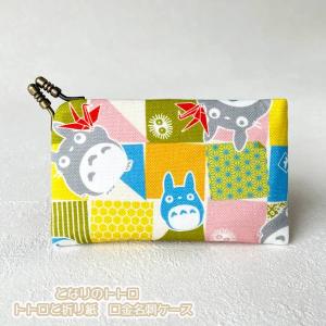 ジブリグッズ となりのトトロ ボタン付きストール 雪の結晶