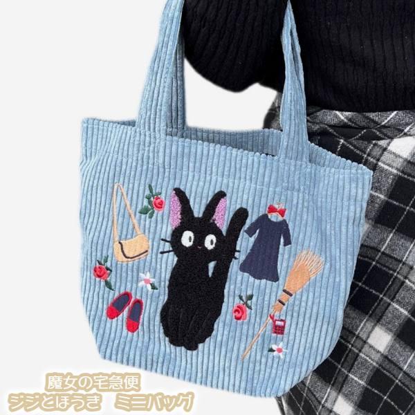 ジブリグッズ　魔女の宅急便　ジジとほうき　 ミニバッグ
