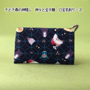 スタジオジブリ ジブリ グッズ となりのトトロ 文庫屋大関 三つ折り