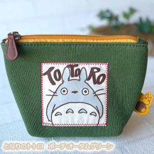 スタジオジブリ ジブリ グッズ 魔女の宅急便 ポーチ コーデュロイジジ