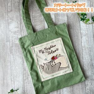 スタジオジブリ ジブリグッズ となりのトトロ ボタニカルトトロ ミニ