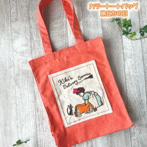 耳をすませば　トートバッグ　刺繍　スタジオジブリ 耳をすませば トートバッグ 刺繍 スタジオジブリ - メルカリ