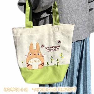 スタジオジブリ ジブリ グッズ となりのトトロ ぱちっとぱかっと