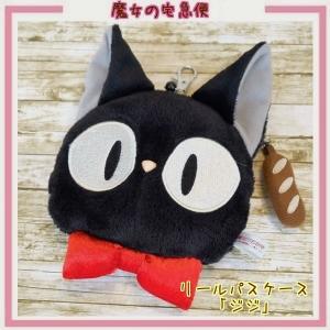 スタジオジブリ ジブリ グッズ 耳をすませば リール付きコインカード