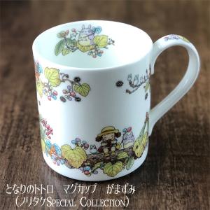 となりのトトロ マグカップ がまずみ（ノリタケSpecial Collection）2023｜cafe-de-donguri