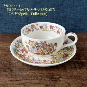 となりのトトロ がまずみ編 カップ 23cmプレート 楽天市場】【30日5千円5％OFFクーポン】となりのトトロ 23cm