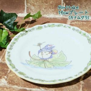 ノリタケ となりのトトロ 23cmプレート たんぽぽ（ノリタケSpecial