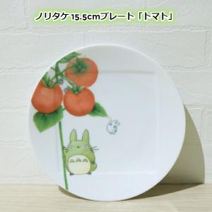 ノリタケ ジブリ グッズ となりのトトロ 豆皿 大トトロ 新生活 食器