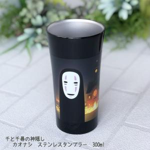 スタジオジブリ ジブリグッズ 千と千尋の神隠し カオナシ ステンレス