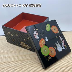 ジブリグッズ 千と千尋の神隠し カオナシ 塗2段重箱 :221-000685-000